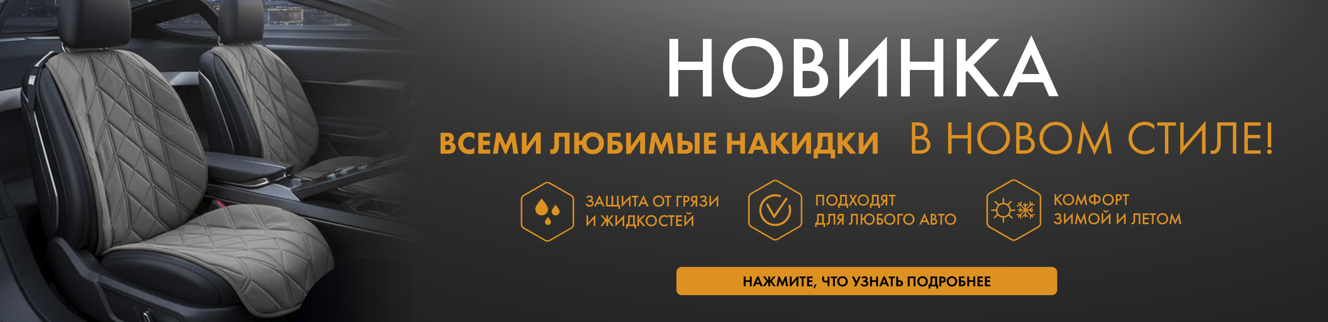 Автошторки
